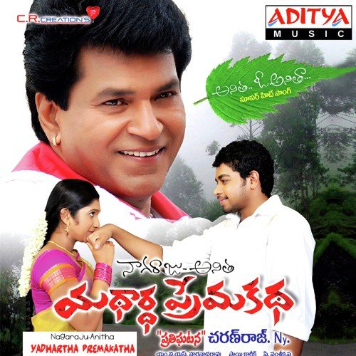 Anitha 2 by Various Artists - Download on PagalFree