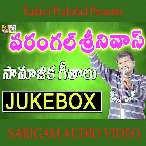 Ururu Tiregedana by Warangal Srinivas - Download on PagalFree
