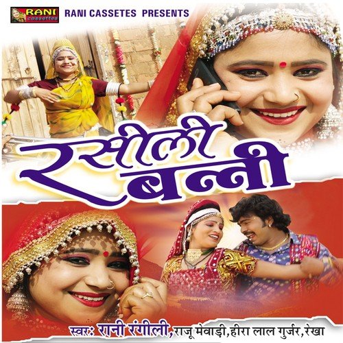 Aadhi Ne Adhi Raat by Various Artists - Download on PagalFree