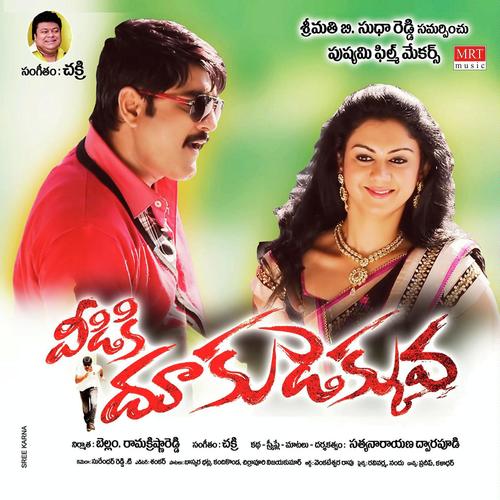Nee Kosam by Chakri - Download on PagalFree