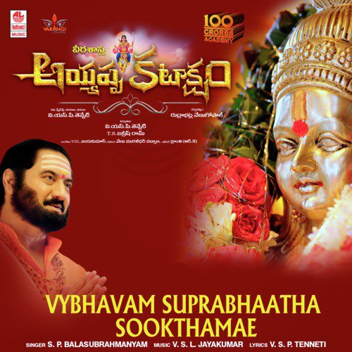 Vybhavam Suprabhaatha Sookthamae (From Ayyappa Kataksham) by V.S.L. Jayakumar, S. P. Balasubrahmanyam - Download on PagalFree