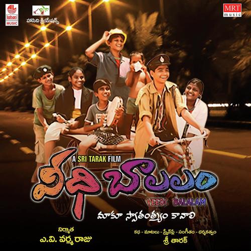 Balare by Sri Tarak - Download on PagalFree