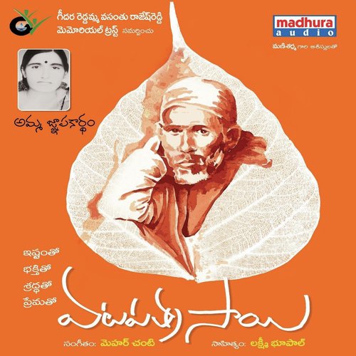 Ra Ra Guvvalachenna by Various Artists - Download on PagalFree