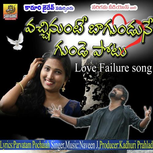 Vachinunte Bagunde Gundepotu by Naveen J - Download on PagalFree