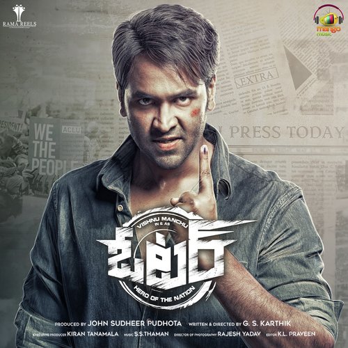 Touch Karo by Thaman S - Download on PagalFree