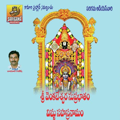 Om Shuklam Baradaram by Ramana, Vijaya Laxmi, Vijaya Laxmi - Download on PagalFree