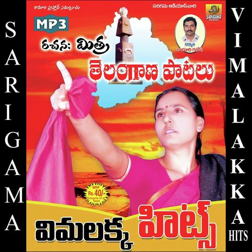 Palle Pallena by Vishnu Kishore, Venkat, Vishnu Kishore, L.N. Shastri, Goreti Venkanna, Vimalakka, Ramadevi, Malsur,  - Download on PagalFree