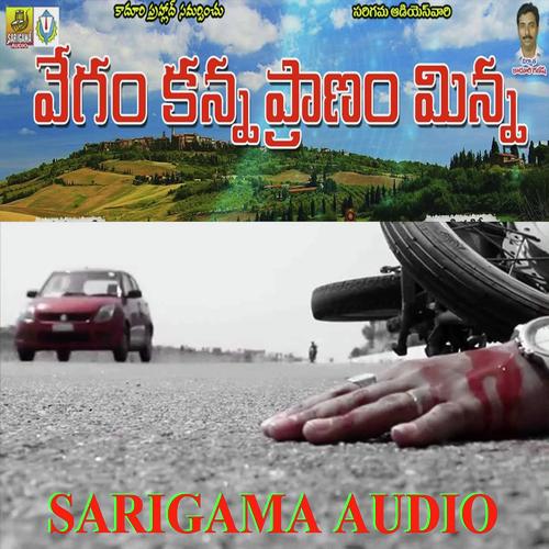 Annalara Akkalara by Ramu, Ammulu, Ammulu, Prahlad, Komala, Ashwini, Garjana - Download on PagalFree
