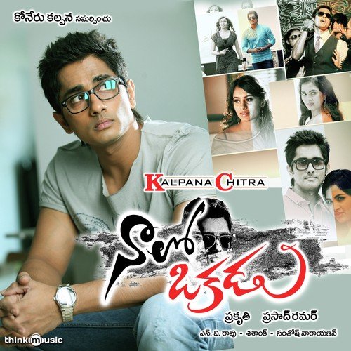 Chitti Purugu by Sathyan - Download on PagalFree