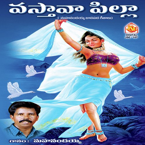 Raava Parvayhi Thanaya by Various Artists - Download on PagalFree