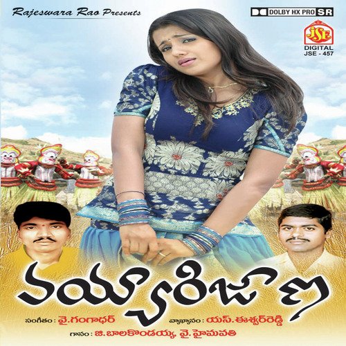 Atu Chuste Vulli Thota by Various Artists - Download on PagalFree