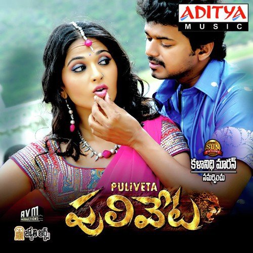 Karimabbu by G.V. Prakash Kumar, Naresh Iyer, Sharanya Srinivas, A.R. Rahman, Vishwaprasadh - Download on PagalFree