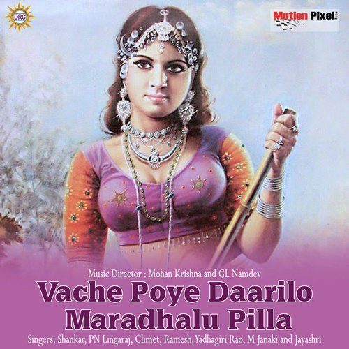 Baliga O Bammardhi by Various Artists - Download on PagalFree