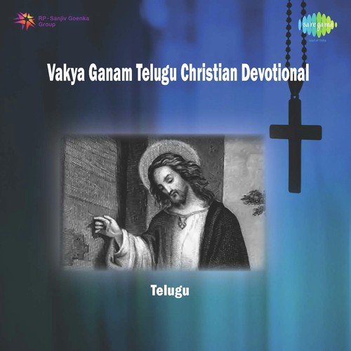 Christavamante Kulam by Various Artists - Download on PagalFree