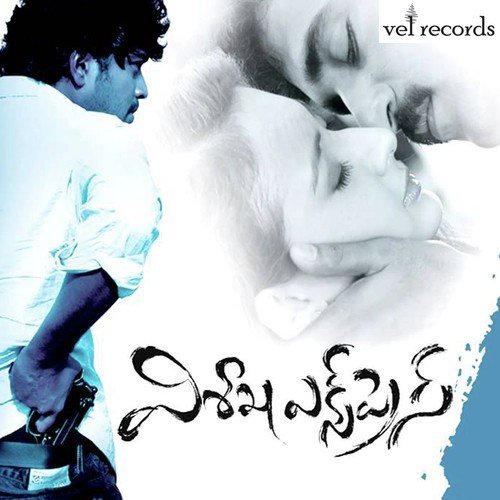 O Prema Prema by Vijay Kuravkula - Download on PagalFree