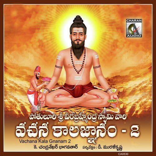 Phalasruthi by Various Artists - Download on PagalFree