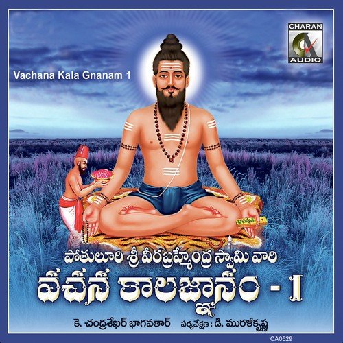 Prardhana by Various Artists - Download on PagalFree