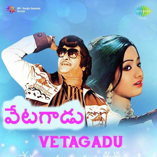 Puttintollu Tharimesaaru by K. Chakravarthy - Download on PagalFree