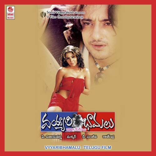 Ee Velaalo by D. Sanjeev - Download on PagalFree