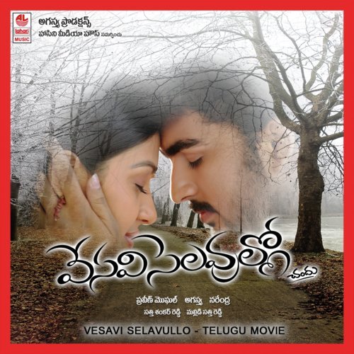Iravai Kalluna by Praveen Moghal - Download on PagalFree