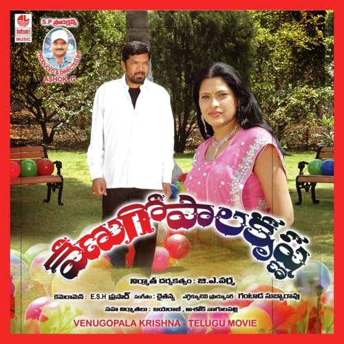 Naa Gunde Kovello by Chaithanya - Download on PagalFree