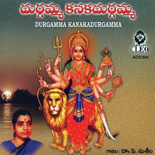 Bezawada Kanakadurgamma by G. Lakshmana Chary - Download on PagalFree