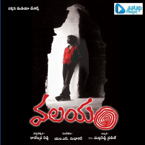 Neeli Neeli Kallalona by M.S. Sudhakar - Download on PagalFree