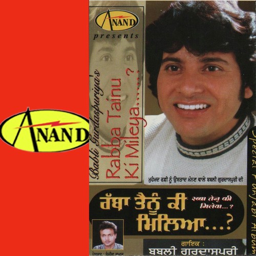 Ishq Hai Parde Ka by Babli Gurdaspuri - Download on PagalFree