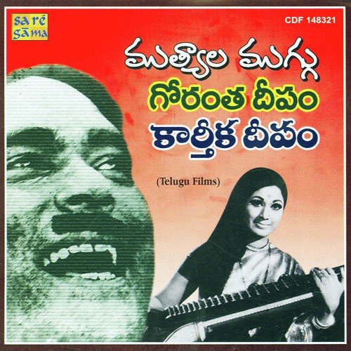 Edo Edo Annadi by Various Artists - Download on PagalFree