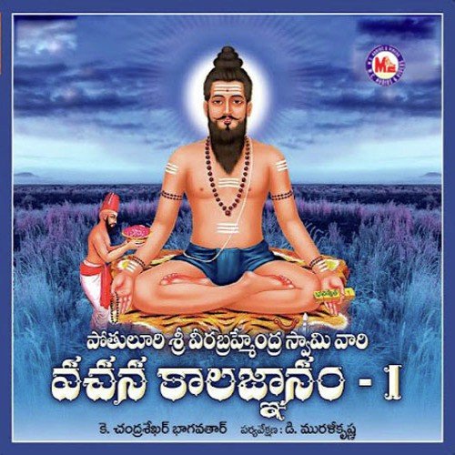 Prarthana by Various Artists - Download on PagalFree