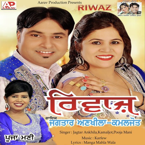 Kada Hunda Jatt Balliye by Pooja Mani, Jagtar Ankhila with Kamaljot - Download on PagalFree