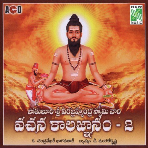 Bahushyath Kalagnanam by K. Chandrashekar Bhagavathar - Download on PagalFree