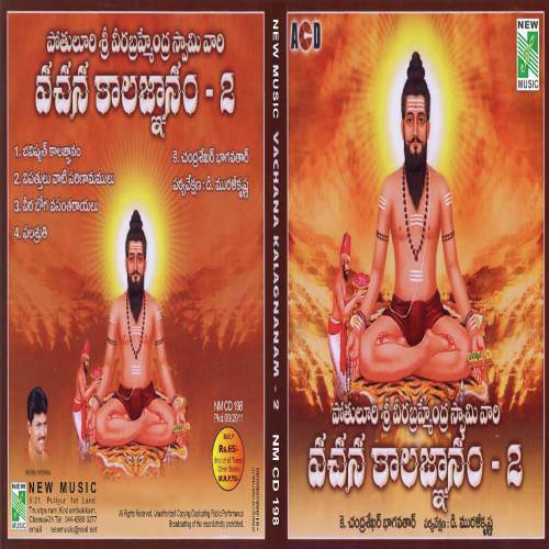 Bahushyath Kalagnanam by K. Chandrashekar Bhagavathar - Download on PagalFree