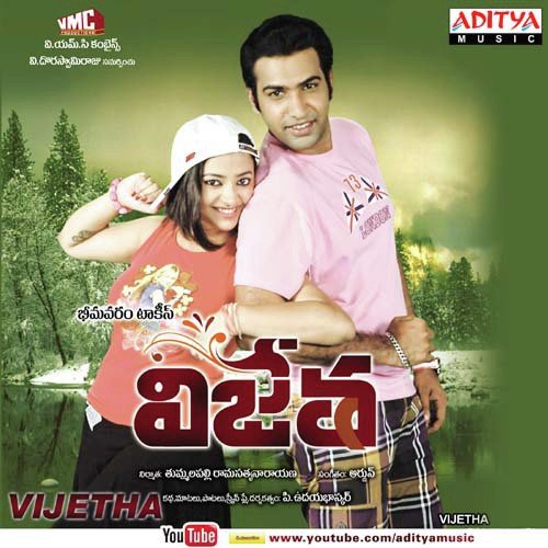 Vijetha (Theme Music) by Arjun - Download on PagalFree