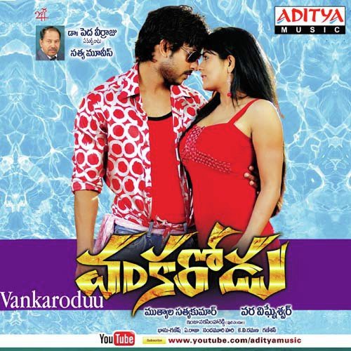 Neeve Naa Gundello by Bhanu-Ganesh - Download on PagalFree