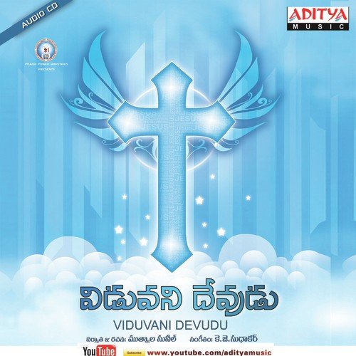 Viduvani Devudavu (Instrumental) by Various Artists - Download on PagalFree