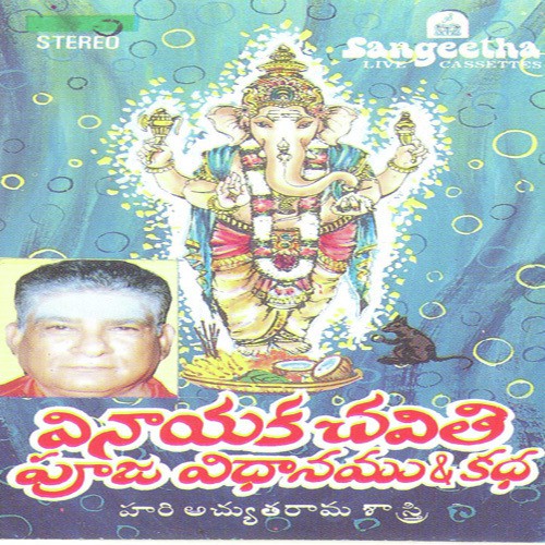 Vinayaka Chaviti Pooja Vidhanam, Katha, Mangala Haarathulu by Various Artists - Download on PagalFree