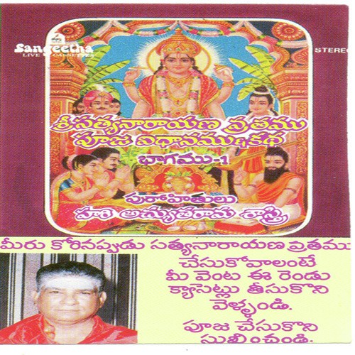 Sathyanarayana Pooja Vidhanam Part 01 by Various Artists - Download on PagalFree