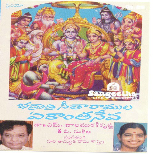 Bhadradri Seetharamulu Ekantha Seva by Various Artists - Download on PagalFree