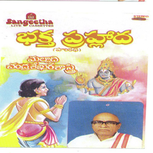 Bhaktha Prahlada by Various Artists - Download on PagalFree