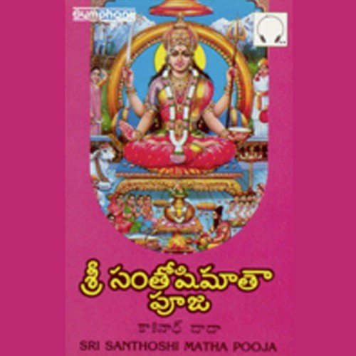 Sri Santhoshi Matha Pooja Telugu by Various Artists - Download on PagalFree