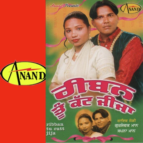 Teri Laal Maruti Car by Gursewak Maan, Sapna Maan - Download on PagalFree