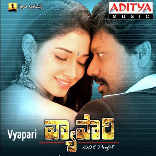 Ninne Saranadiga by Deva - Download on PagalFree