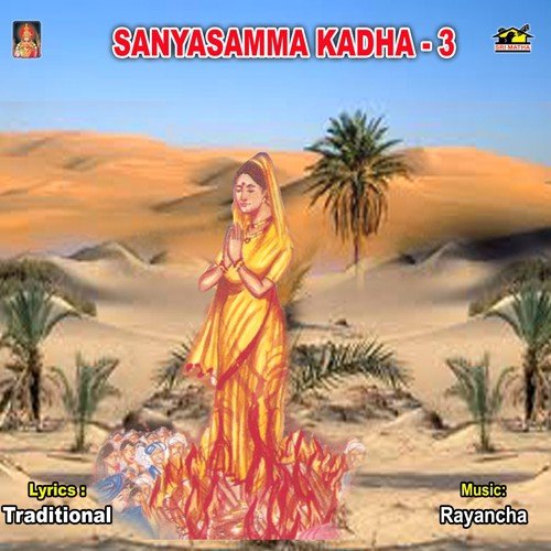 Sanyasamma Katha - 3 by Kasinath Tataa - Download on PagalFree