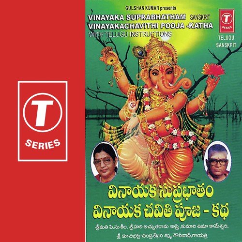 Vinayaka Pooja by P. Susheela, Sri Hari Atchuta Rama Sastry, Bhushan Dua - Download on PagalFree