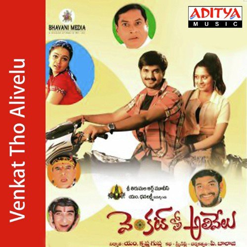Pilla Kallalo Chamakku by Gorantla Krishna - Download on PagalFree