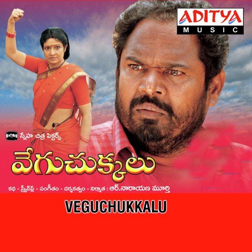Varichelu Adiginayi by R. Narayana Murthy - Download on PagalFree
