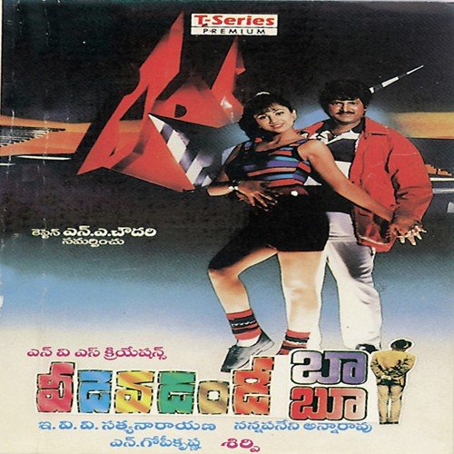 Chitti Chitti Guvvapilla by Manu, Sirpy - Download on PagalFree