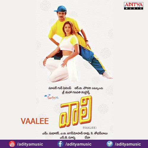 Vayyaraala Aa Vennela by Deva - Download on PagalFree