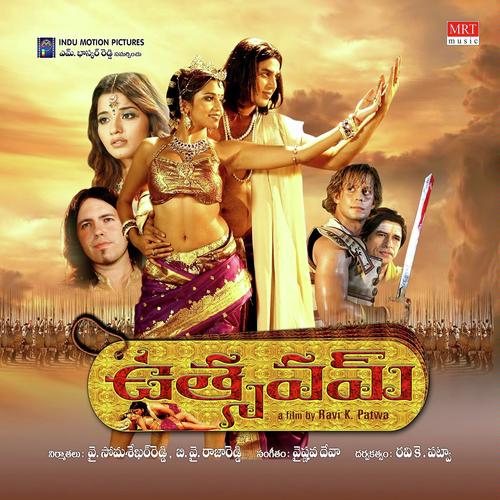 Poruvaala Nee Pongulu by Vaishnova Deva, Sahil Reyan, Sahil Reyan - Download on PagalFree